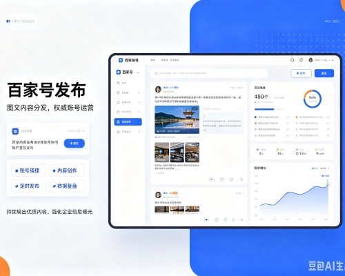 蒲县百家号信息发布代运营